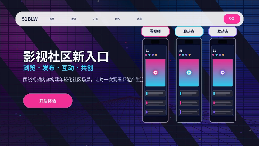 51吃瓜帮助中心服务支持展示